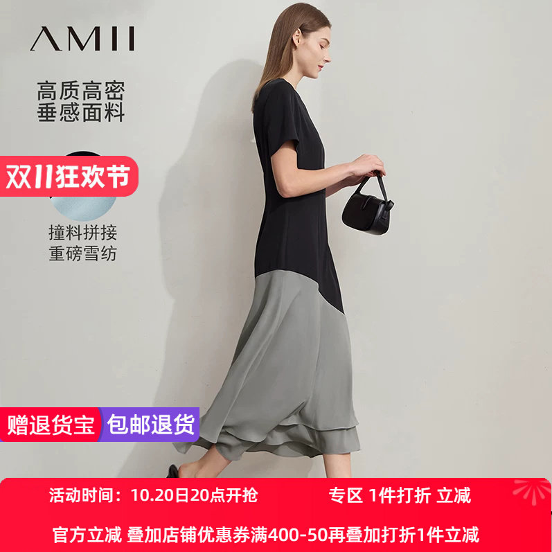 Amii2026夏新款优雅通勤圆领撞色拼接短袖连衣裙女修身显瘦裙子