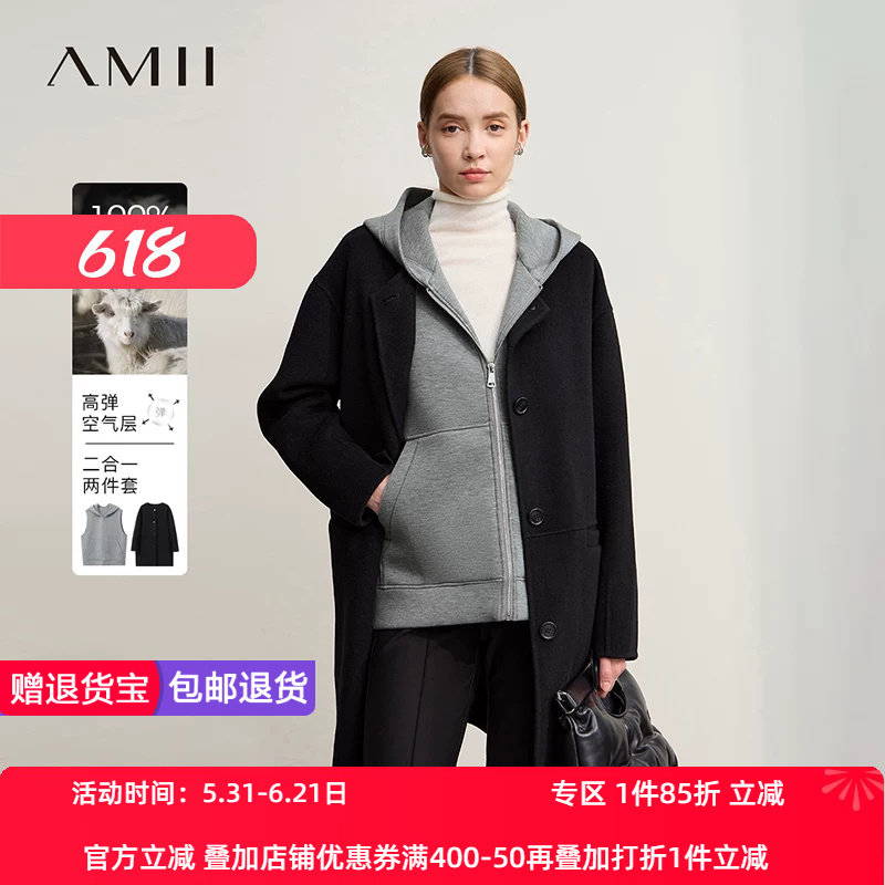 【100羊毛】Amii双面呢2026冬新中长外套空气层连帽马夹两件套