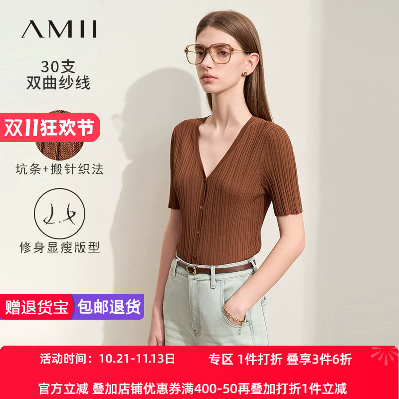 Amii2026夏新款V领短袖毛织开衫女坑条搬针修身显瘦针织衫上衣