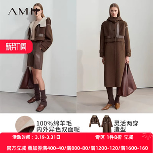 Amii2026冬新款连帽拼接PU皮拉链长短两穿双面呢女撞色羊毛大衣