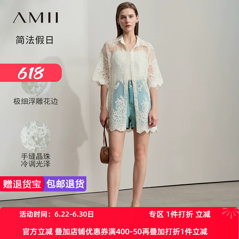 Amii2026夏新款极简宽松中长无弹棉线绣花欧根纱薄透手缝珠饰衬衫