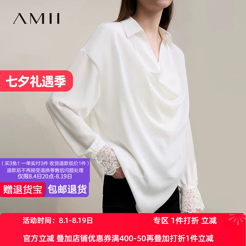Amii2026春新款简约通勤风翻领垂褶飘片拼蕾丝花边雪纺衫女上衣
