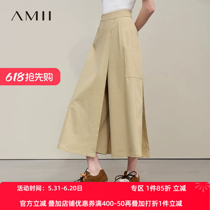 Amii2026夏新款休闲户外山系风裙裤女宽松口袋微皱肌理半身裙子