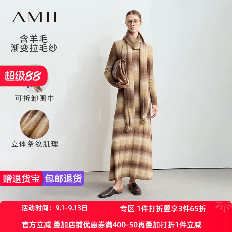 Amii2026冬新款温暖通勤配围巾渐变拉毛连衣裙女A摆圆领针织裙子