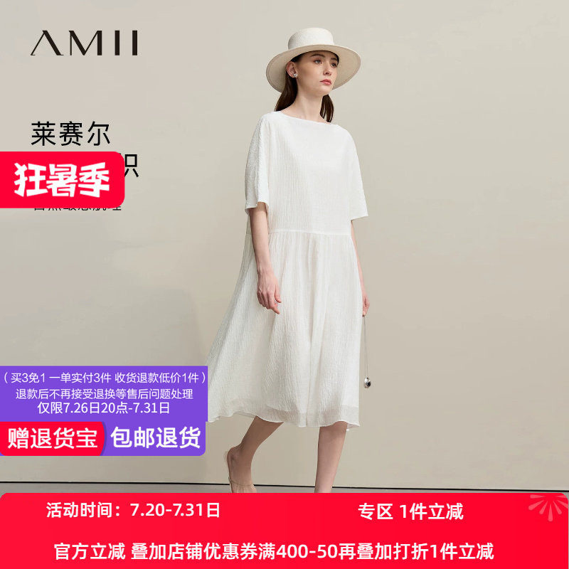 Amii2026夏新款度假风一字领中袖莱赛尔肌理连衣裙女超宽松裙子