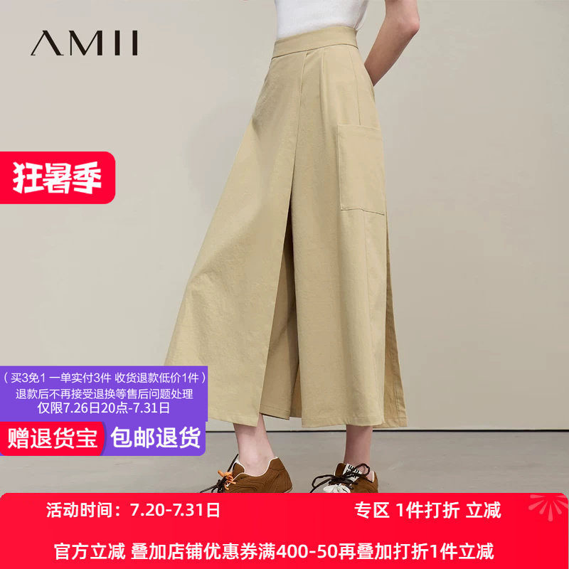 Amii2026夏新款休闲户外山系风裙裤女宽松口袋微皱肌理半身裙子