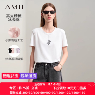 Amii减龄百搭短袖 体恤冰瓷棉圆领小熊绣花上衣 T恤女2025夏季 新款