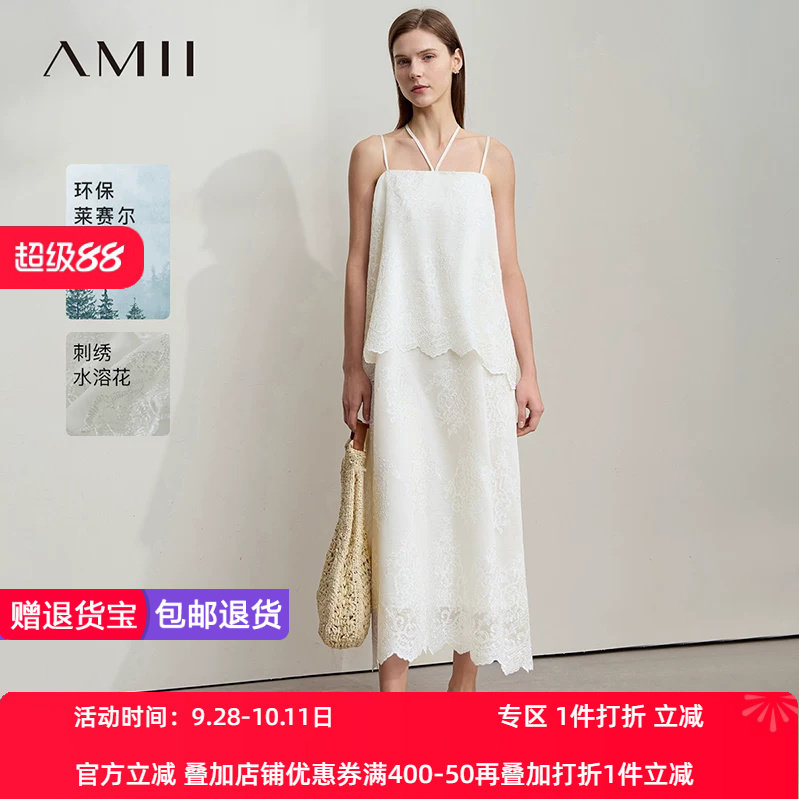 Amii2026夏新款仙气度假风挂脖吊带裙刺绣水溶花连衣裙女小白裙子