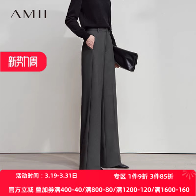 Amii2026秋新款极简纯色通勤风职业装百搭阔腿西裤休闲长裤女