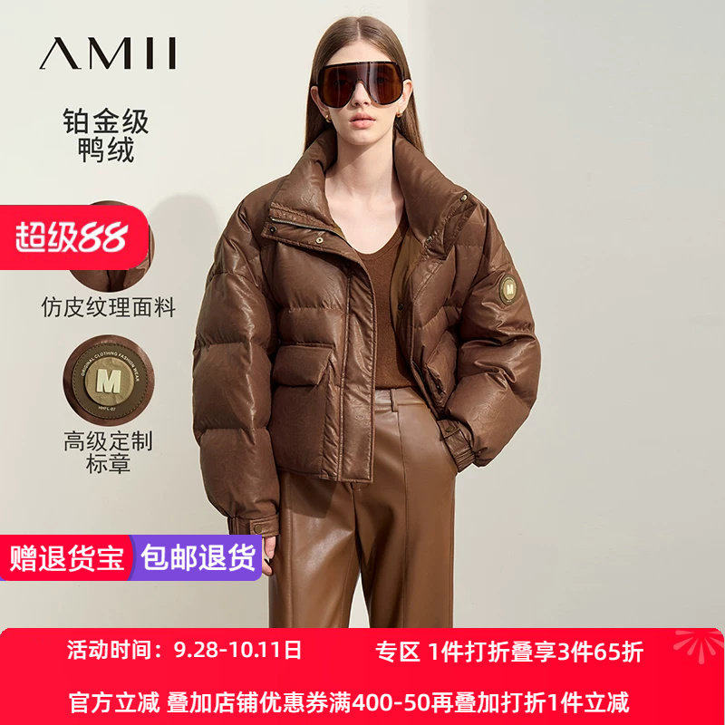 Amii2026冬新款温暖翻领立领超宽松仿皮鸭绒羽绒服女标章装饰上衣