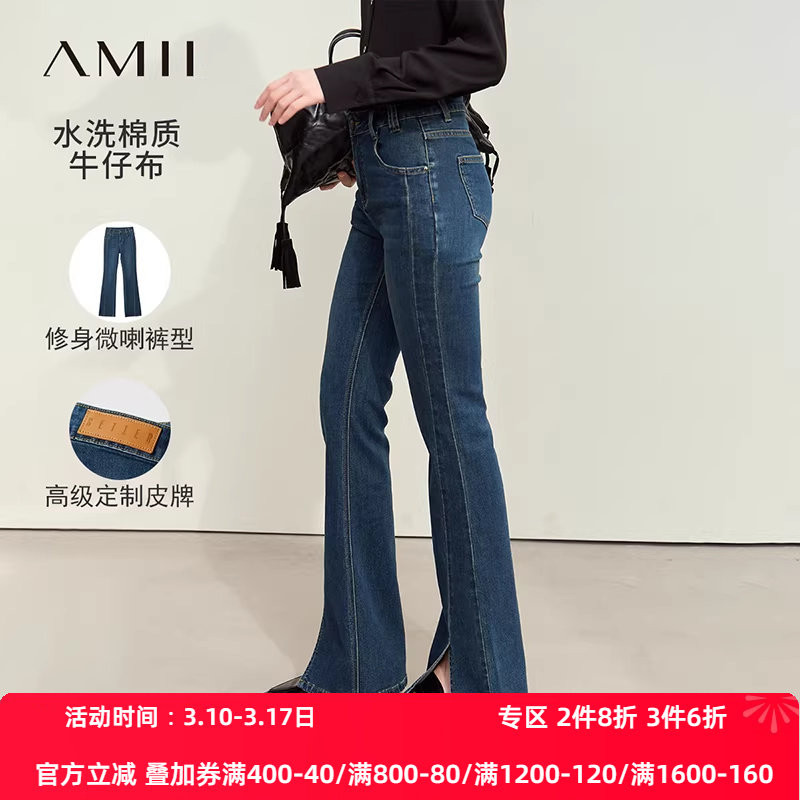 Amii2026秋新款丹宁风前开叉修身显瘦微喇牛仔裤长裤女拖地裤子