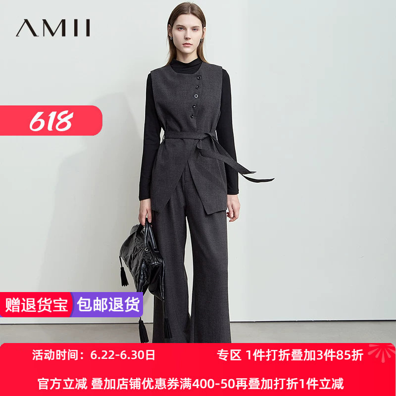 Amii【优雅职场】通勤马甲搭配打底衫阔腿直筒长款裤三件套