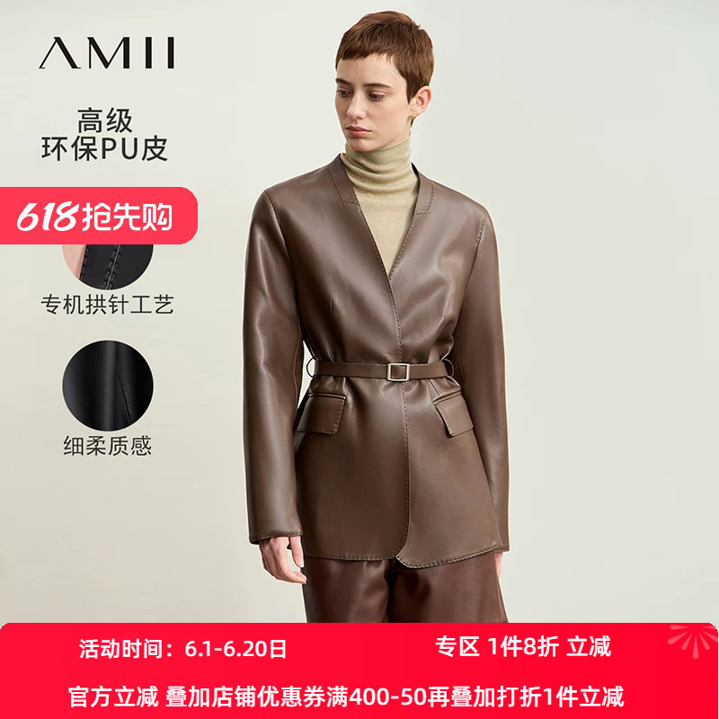 Amii2026早秋新款摩登V领配腰带环保PU皮衣女高级拱针工艺上衣