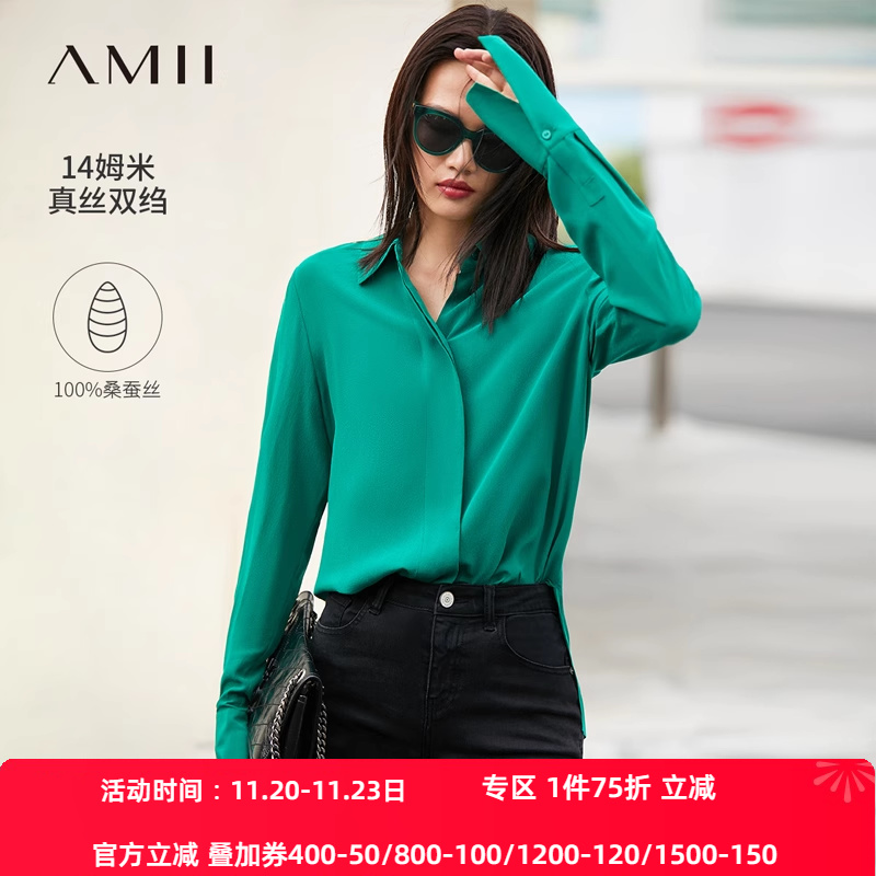 Amii2025春极简知性优雅纯色直筒14姆米真丝双绉翻领衬衫上衣