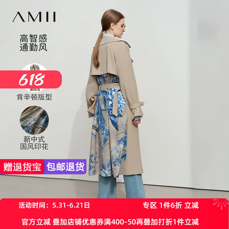 Amii2026春极简新款长款配腰带宽松拼花鸟数码印花风衣外套女