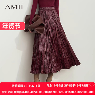 Amii【暮夜鎏金】2024秋奢华立体不规则压褶半身裙百褶PU皮裙子