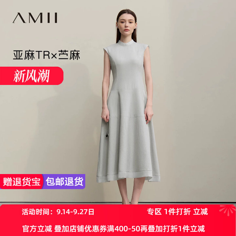 Amii2026夏新款国风小立领蝴蝶结盘扣宽肩连衣裙女拼接苎麻裙子