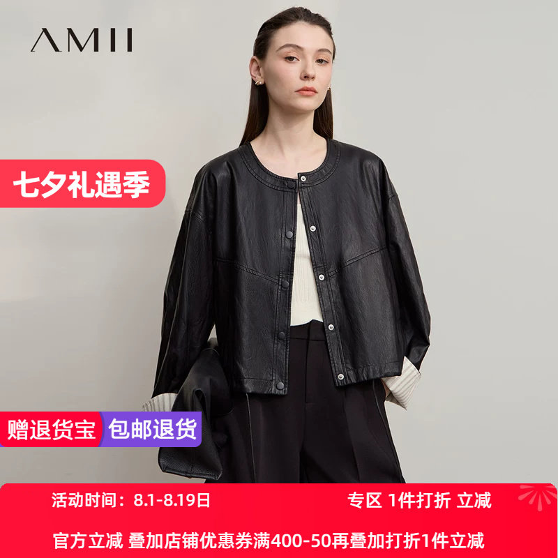 Amii【小香风PU皮衣】25秋复古小香风袖口拼接撞色PU皮衣外套女