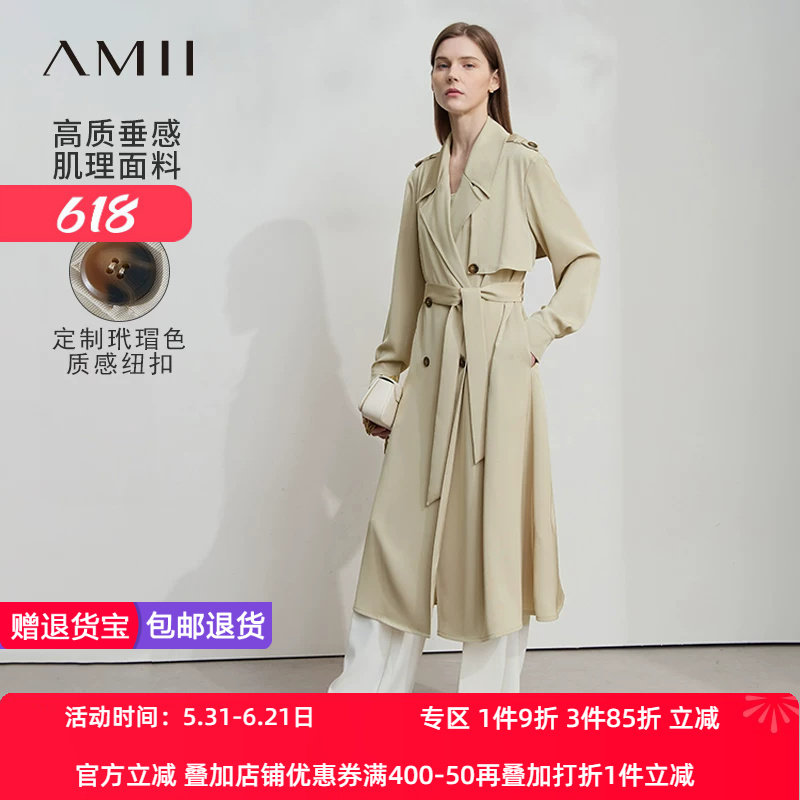 Amii2026春新款通勤风利落潇洒配腰带双排扣风衣女长款外套上衣