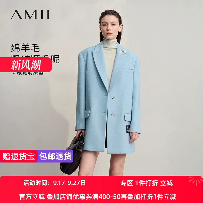 Amii2026冬新款通勤翻驳领粗纺顺毛呢宽肩垫肩毛呢外套女宽松上衣