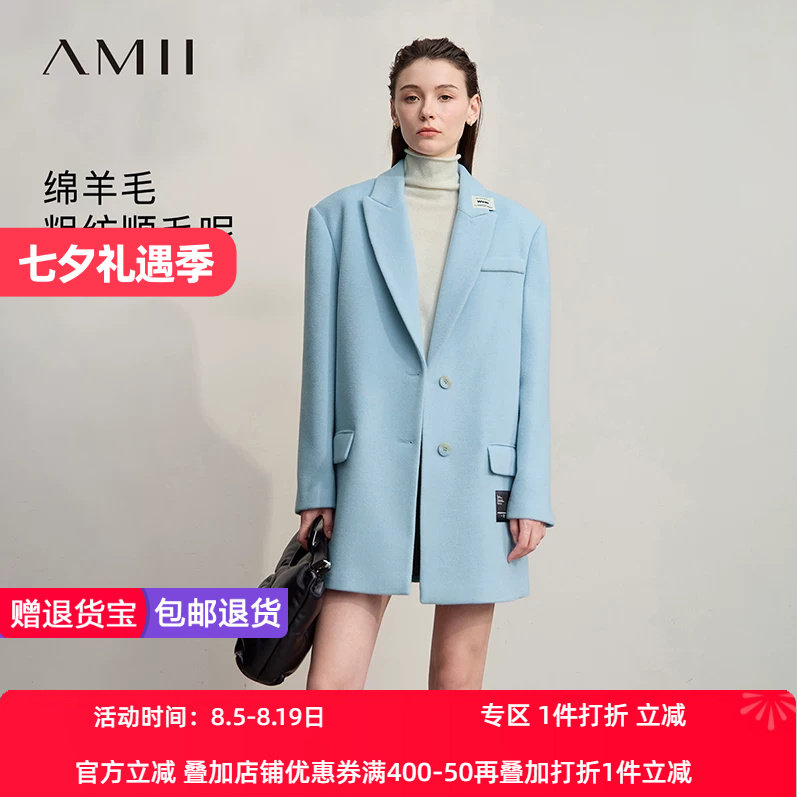 Amii2026冬新款通勤翻驳领粗纺顺毛呢宽肩垫肩毛呢外套女宽松上衣