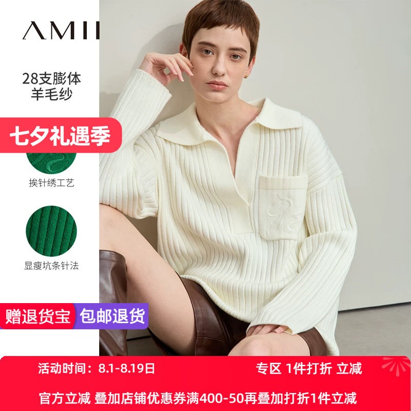 Amii2026冬新款休闲慵懒学院风翻领绣花落肩袖毛衣女宽松套头上衣
