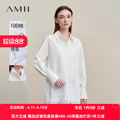 Amii2026春新款优雅通勤翻领绑带拼接蕾丝白衬衫衬衣女宽松上衣