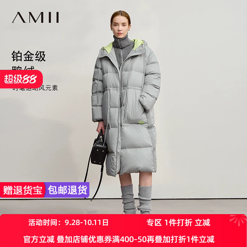 Amii2026冬新款温暖时髦活力撞色双连帽拉链羽绒服女宽松长款外套