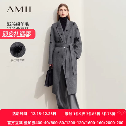 Amii2025冬新款手工钉珠片配腰带羊毛驼绒双面呢大衣女毛呢外套