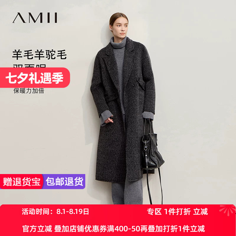 Amii2026冬新款轻奢羊毛羊驼毛宽松长款无弹翻领配腰带双面呢大衣