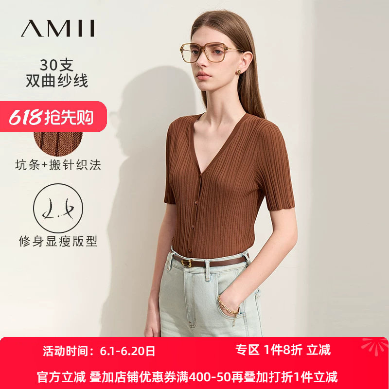 Amii2026夏新款V领短袖毛织开衫女坑条搬针修身显瘦针织衫上衣