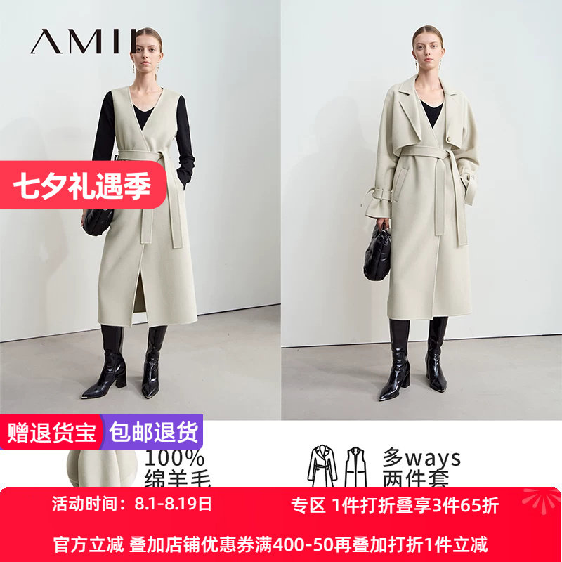 Amii2026冬新款通勤配腰带全绵羊毛双面呢大衣女背心裙宽松两件套
