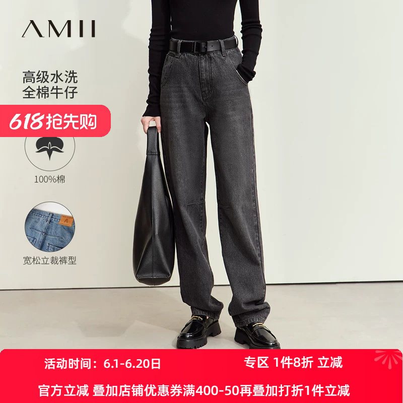 Amii2026秋新款帅气丹宁风全棉宽松水洗牛仔裤藏肉休闲长裤女裤子