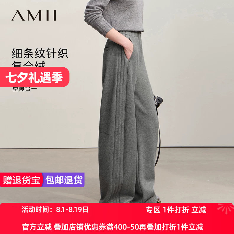 Amii2026冬新款时髦橡筋腰头香蕉裤复合加绒休闲长裤女宽松裤子