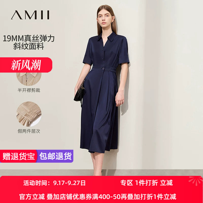 Amii2026夏新款轻奢高级翻领半开襟弹力真丝连衣裙女长款衬衫裙子