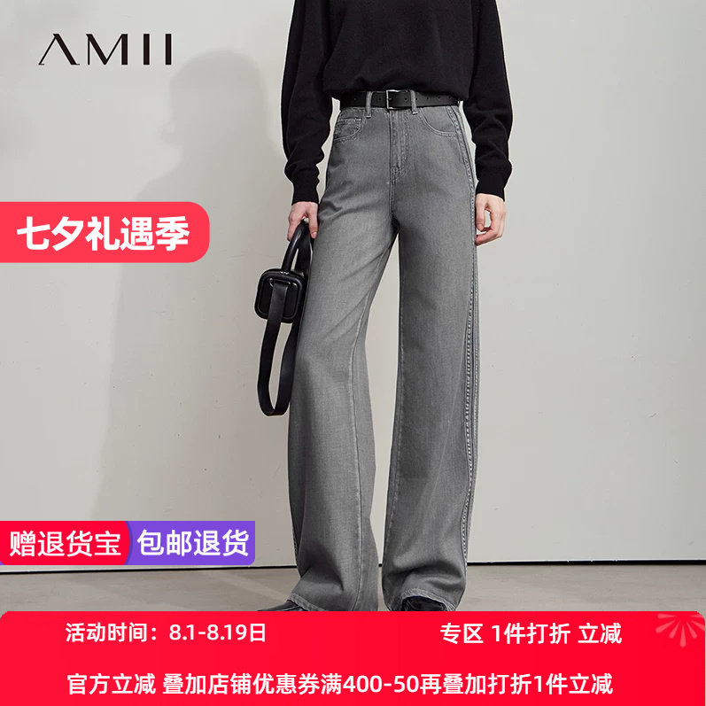 Amii2026秋新款复古洗水宽松阔腿裤雅灰牛仔裤长裤女格雷系裤子