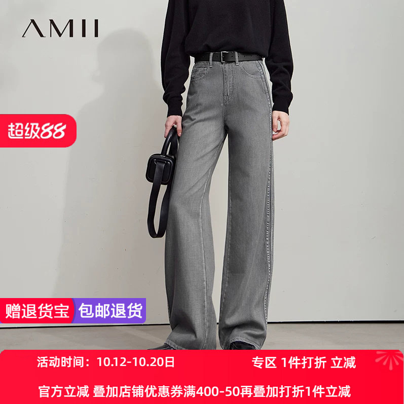 Amii2026秋新款复古洗水宽松阔腿裤雅灰牛仔裤长裤女格雷系裤子