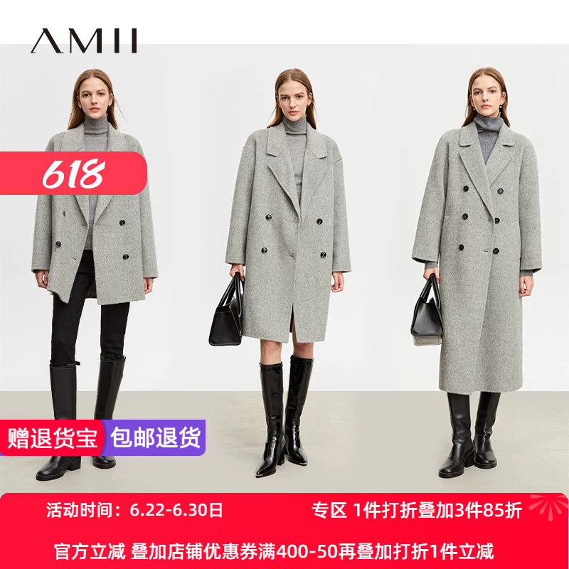 中长款双面呢毛呢外套Amii极简