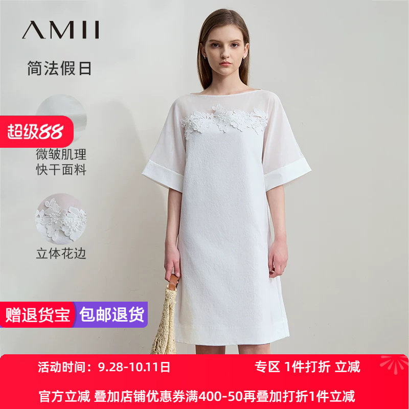 Amii2026夏新款极简纯色宽松中长拼立体花边露肩透肤连衣裙
