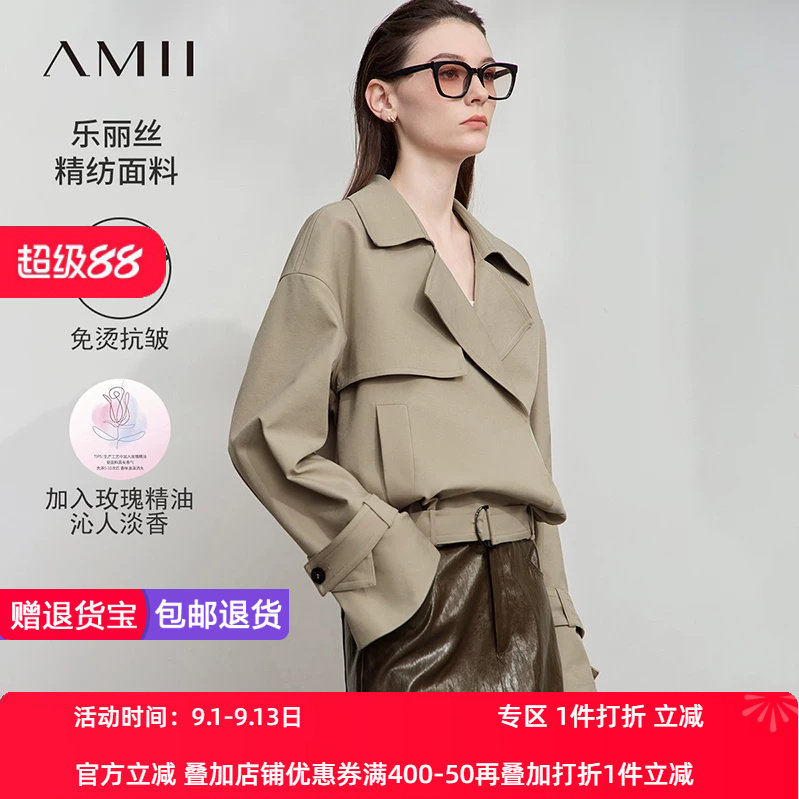 Amii2026秋新款通勤工装风配腰带袖袢宽松免烫抗皱风衣女落肩上衣