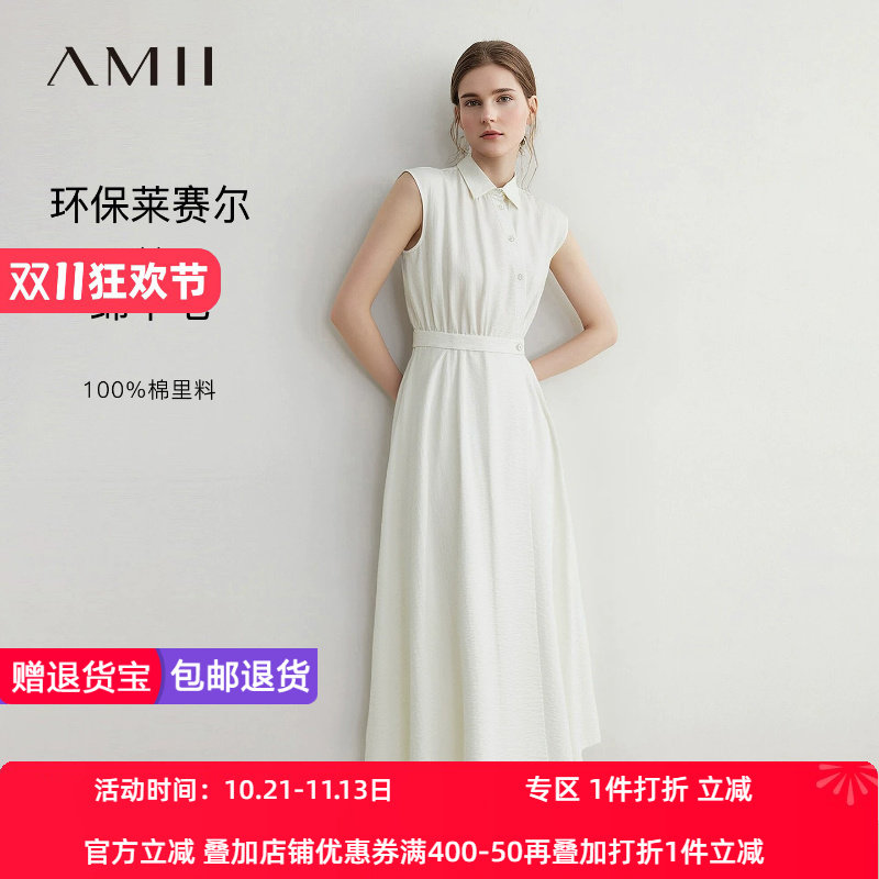 Amii2026夏新款通勤风莱赛尔羊毛翻领斜门襟盖袖连衣裙女宽松裙子