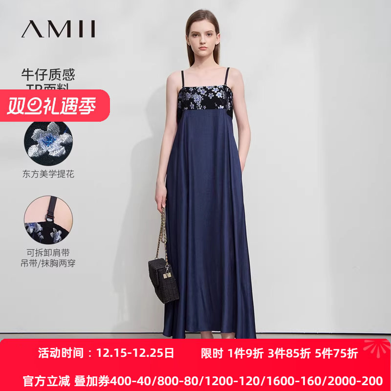 Amii2025夏新款撞料拼接撞色提花面料吊带裙连衣裙女宽松长款裙子