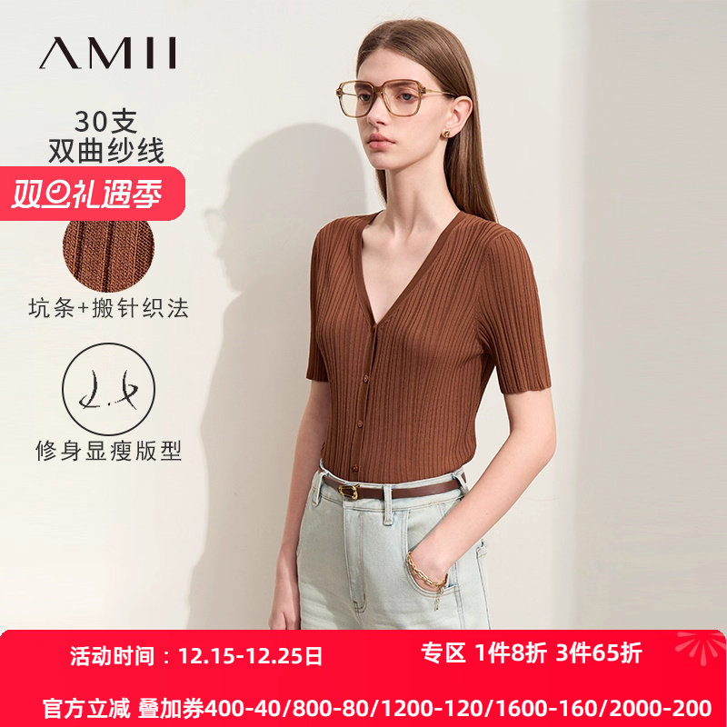 Amii2025夏新款V领短袖毛织开衫女坑条搬针修身显瘦针织衫上衣