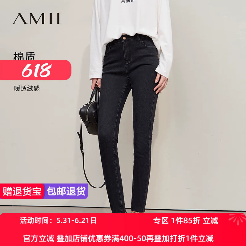 Amii2026冬新款显瘦百搭剪烂工艺毛边加绒牛仔长裤女黑色铅笔裤子