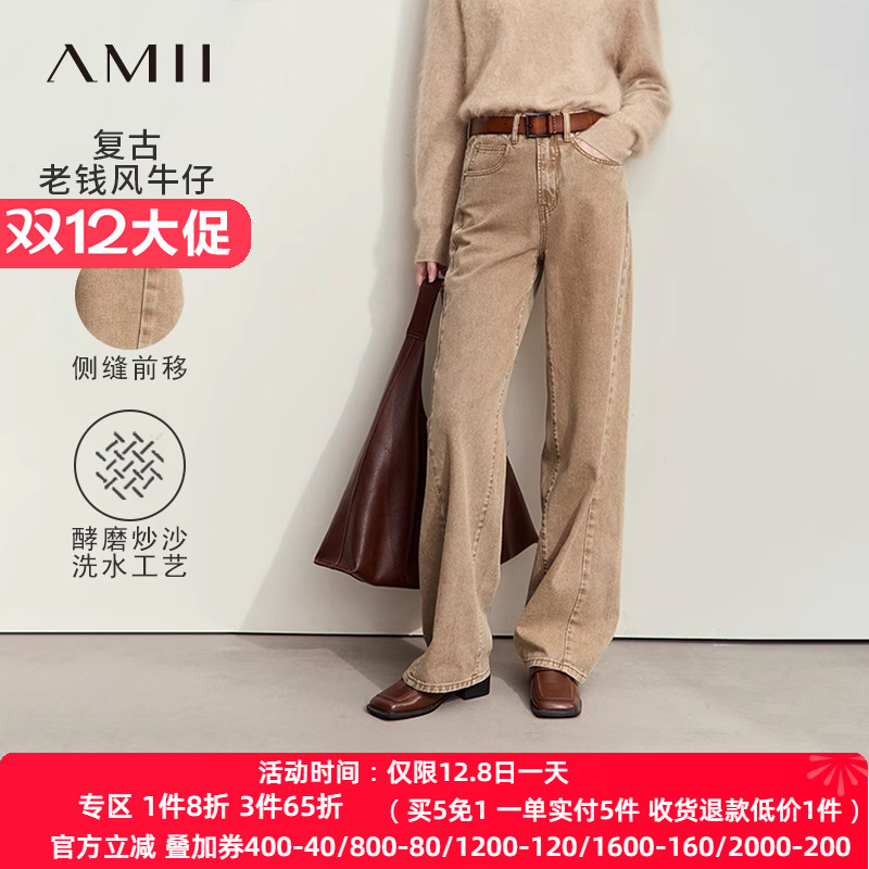 Amii2025秋新款休闲做旧洗水棉质彩色牛仔长裤女宽松直筒阔腿裤子