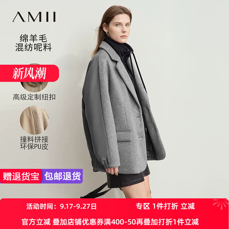 Amii2026冬新款休闲翻驳领撞料拼接PU毛呢外套女宽松中长上衣