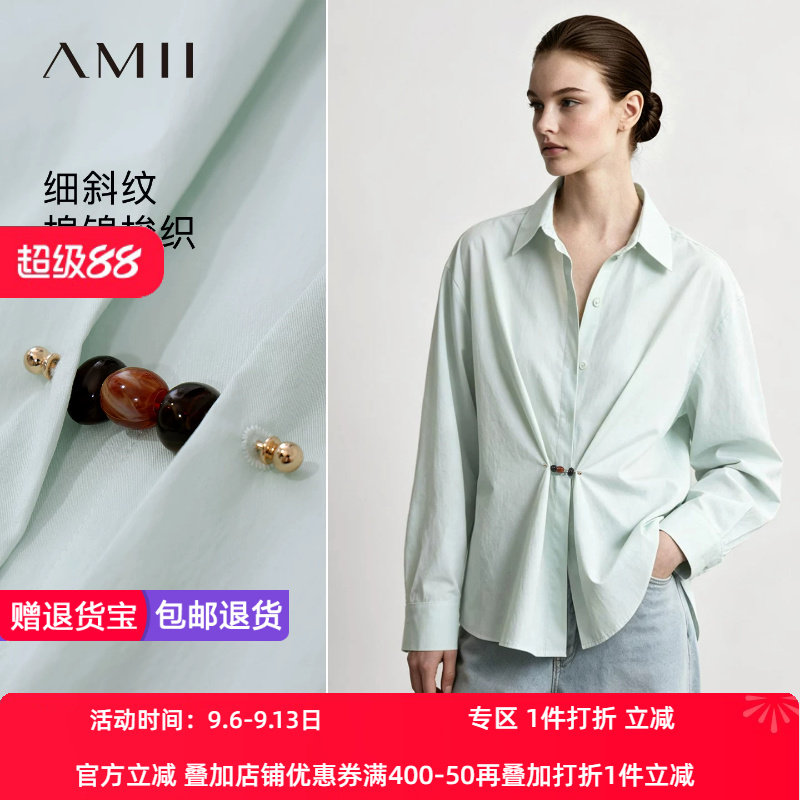 Amii2026秋新款通勤撞色珠饰扣针翻领暗门襟衬衫女宽松衬衣上衣