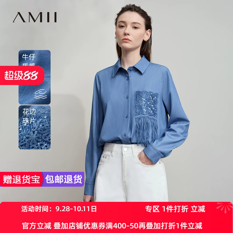 Amii2026秋新款休闲仿牛仔TR梭织宽松微弹中长流苏花边口袋衬衫