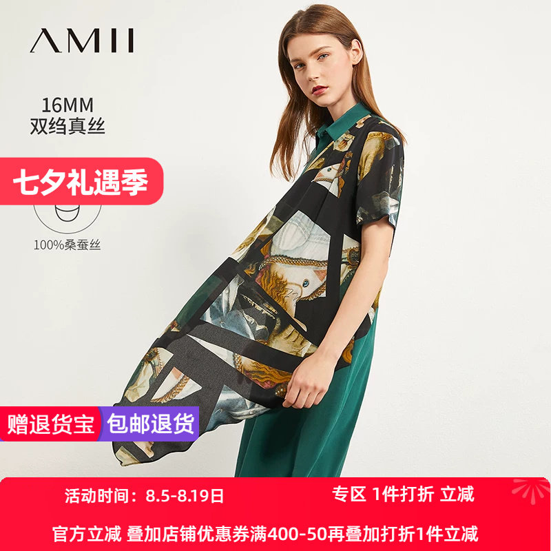 Amii2026夏新款翻领斜门襟搭片印花真丝连衣裙女配腰带桑蚕丝裙子