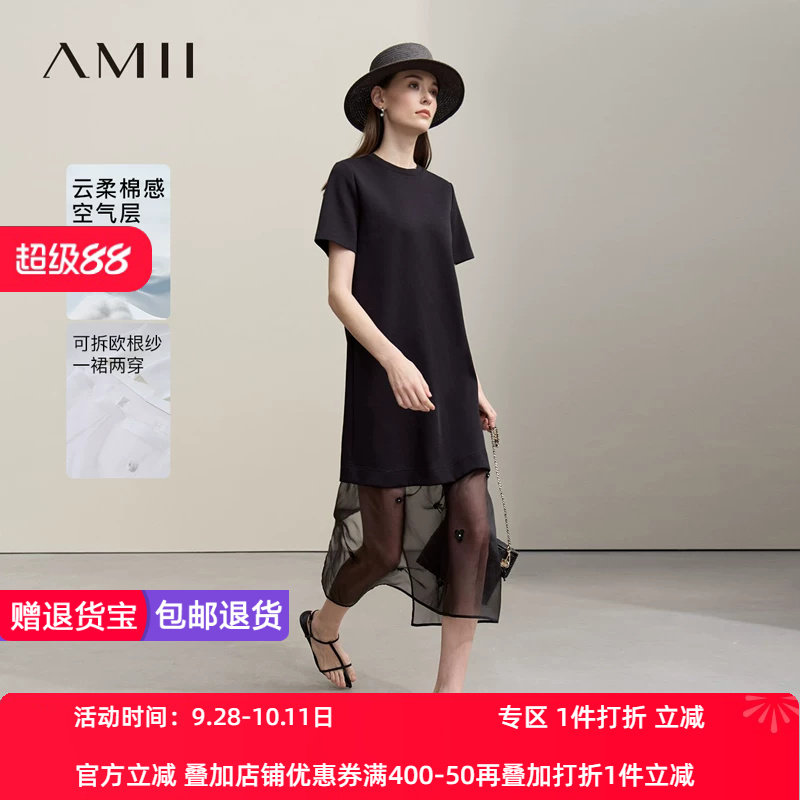 Amii2026春新款圆领短袖撞料拼接可拆欧根纱钉珠花两穿连衣裙女